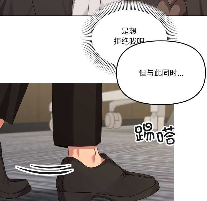 家人之间这样不好吧 - 第55話 - page 89