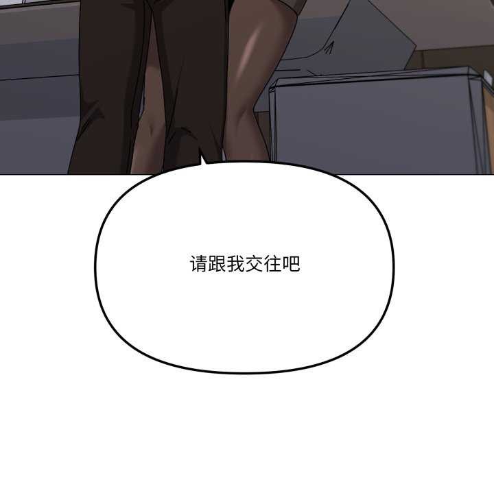 家人之间这样不好吧 - 第55話 - page 93