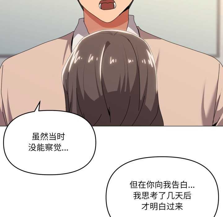 家人之间这样不好吧 - 第55話 - page 96