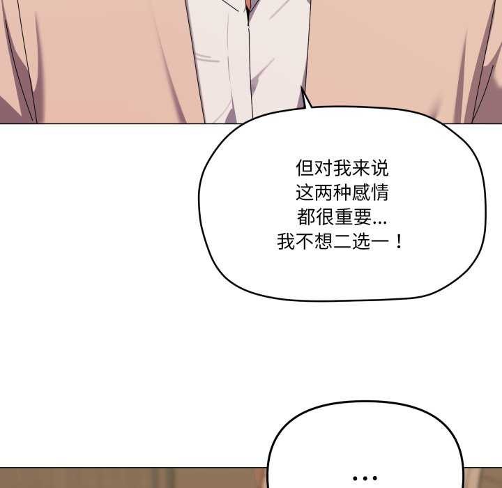 家人之间这样不好吧 - 第55話 - page 100