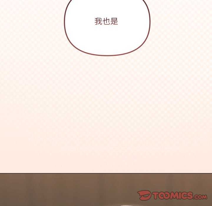 家人之间这样不好吧 - 第55話 - page 106
