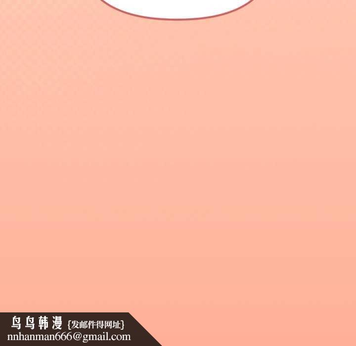 家人之间这样不好吧 - 第55話 - page 109