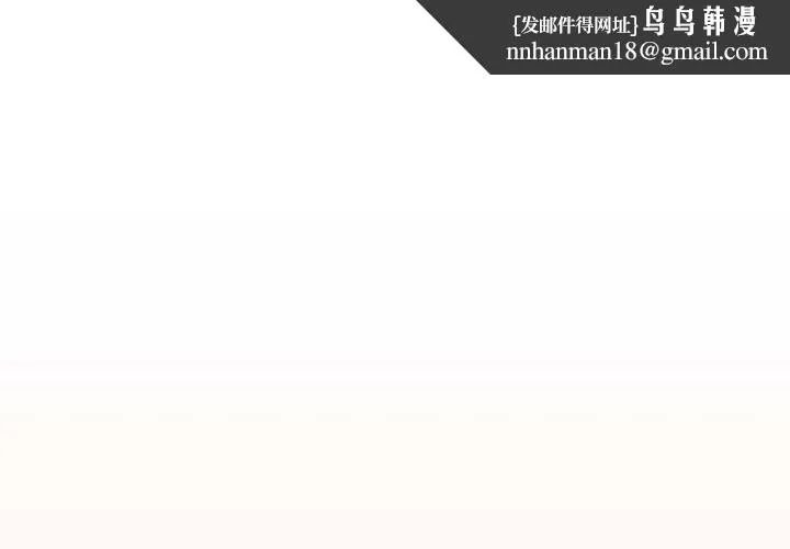 家人之间这样不好吧 - 第53話 - page 1