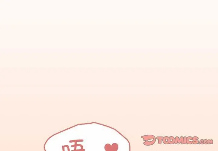 家人之间这样不好吧 - 第53話 - page 2