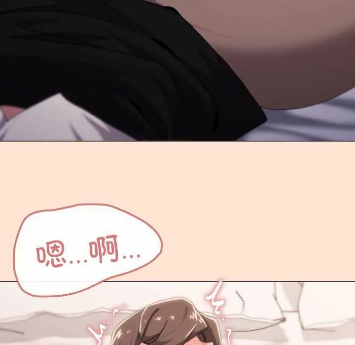 家人之间这样不好吧 - 第53話 - page 6