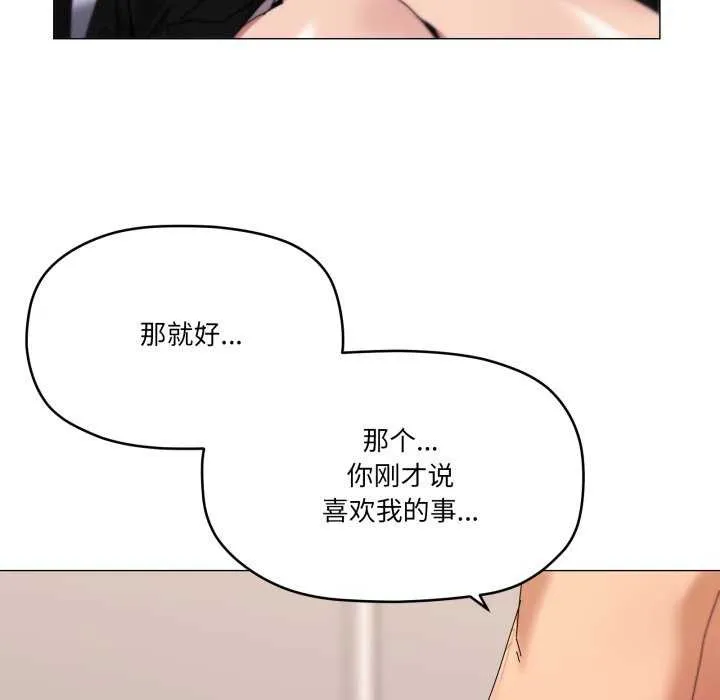 家人之间这样不好吧 - 第53話 - page 11