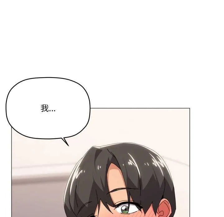 家人之间这样不好吧 - 第53話 - page 13