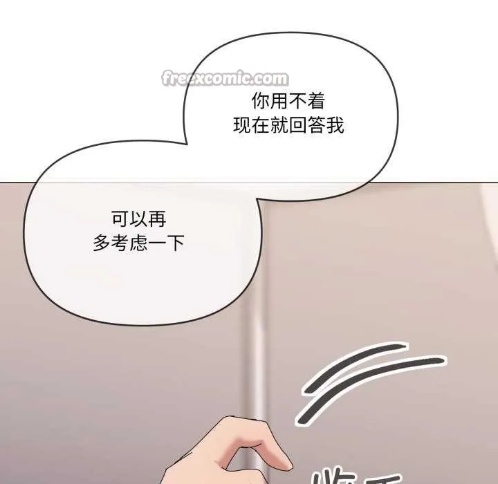 家人之间这样不好吧 - 第53話 - page 15