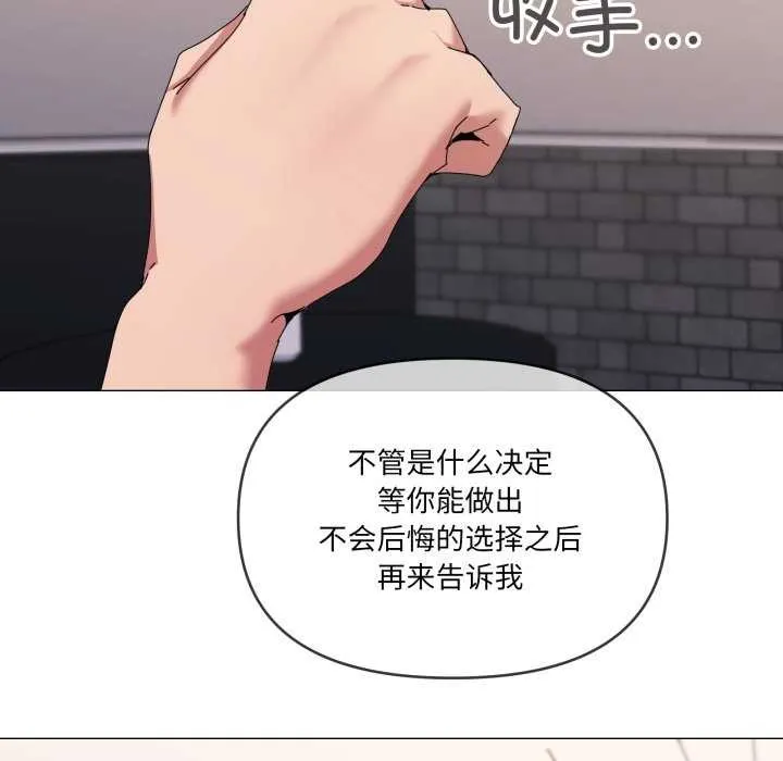 家人之间这样不好吧 - 第53話 - page 16