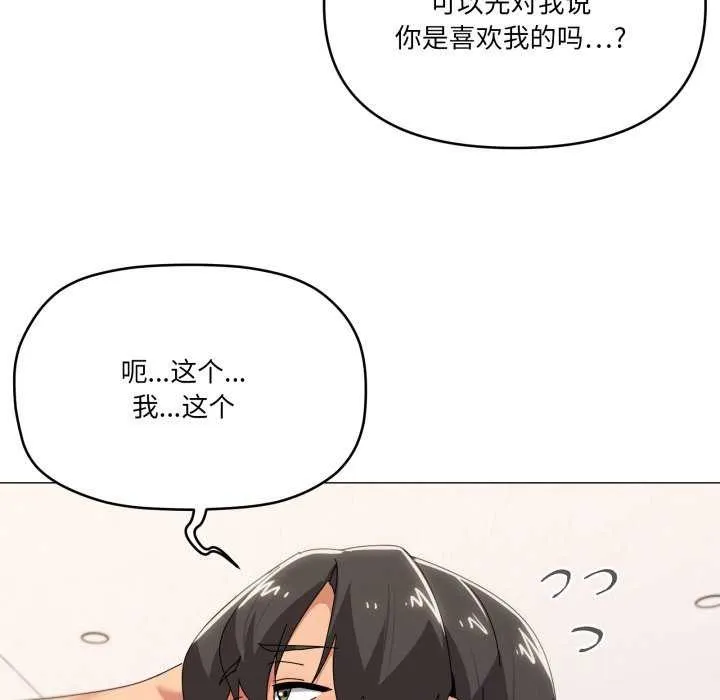 家人之间这样不好吧 - 第53話 - page 24