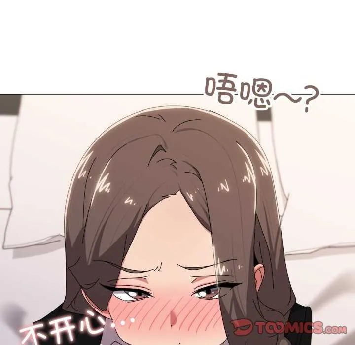 家人之间这样不好吧 - 第53話 - page 26