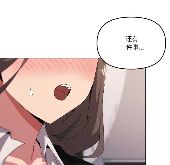 家人之间这样不好吧 - 第53話 - page 28