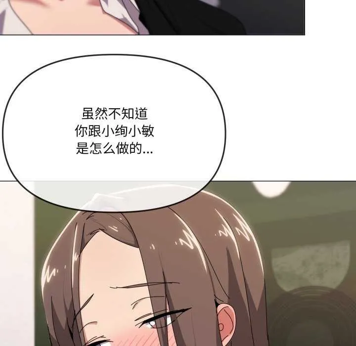 家人之间这样不好吧 - 第53話 - page 29