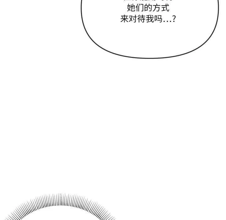 家人之间这样不好吧 - 第53話 - page 31