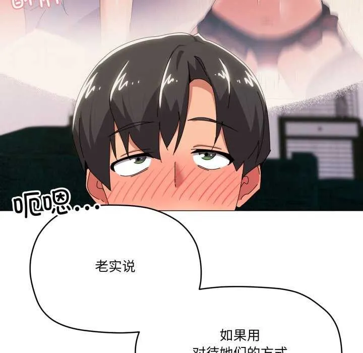 家人之间这样不好吧 - 第53話 - page 33