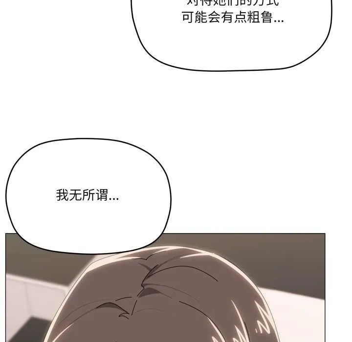 家人之间这样不好吧 - 第53話 - page 34