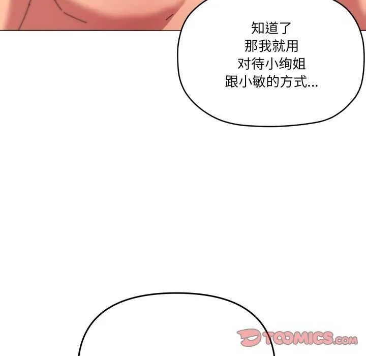 家人之间这样不好吧 - 第53話 - page 38