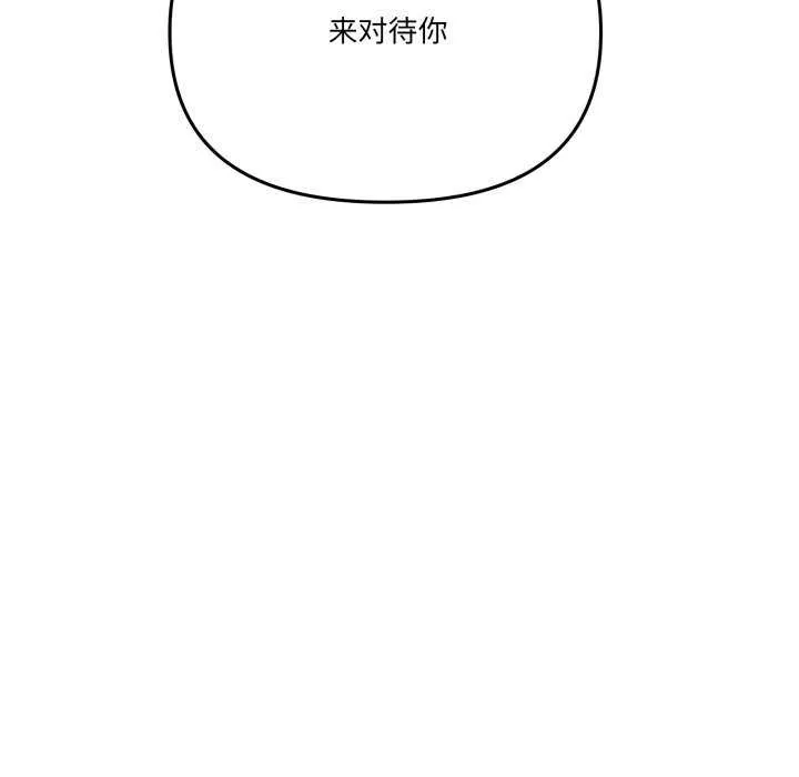 家人之间这样不好吧 - 第53話 - page 39