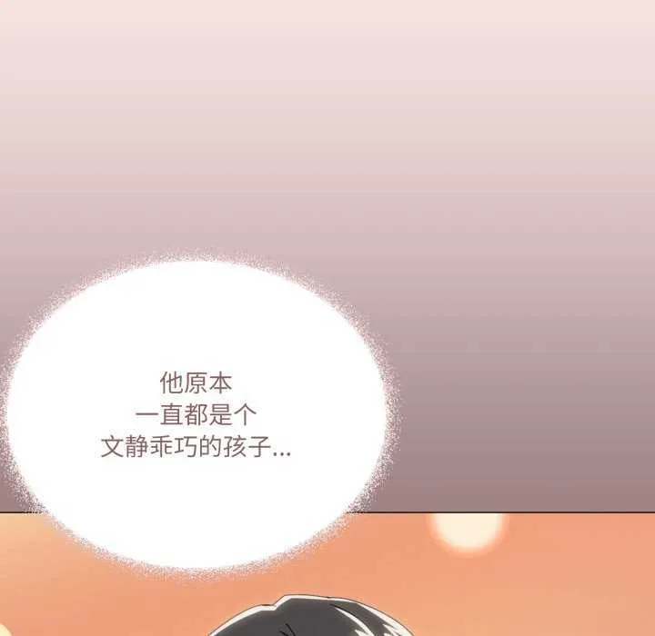 家人之间这样不好吧 - 第53話 - page 49