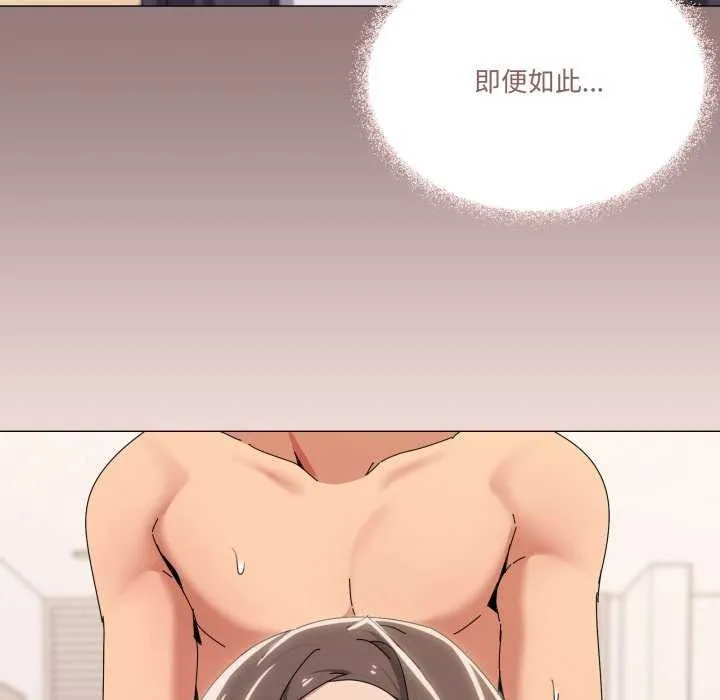 家人之间这样不好吧 - 第53話 - page 51