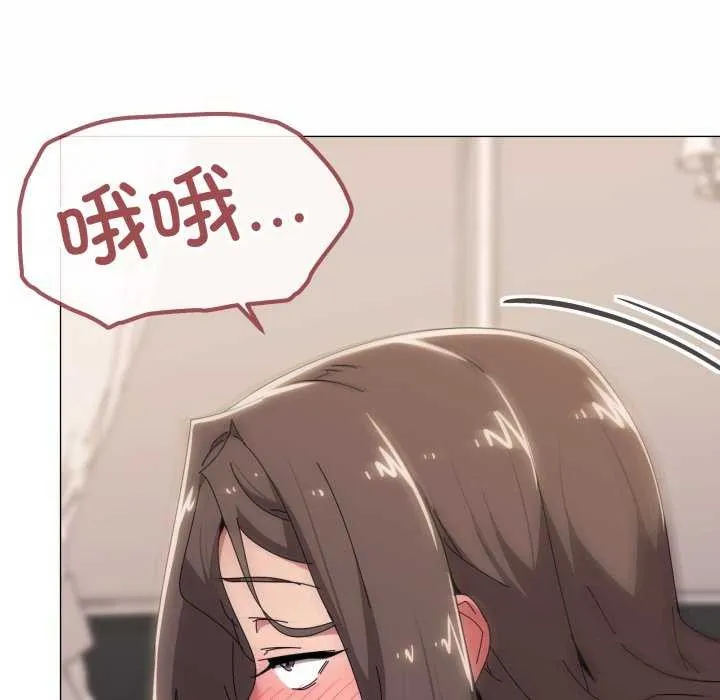 家人之间这样不好吧 - 第53話 - page 55