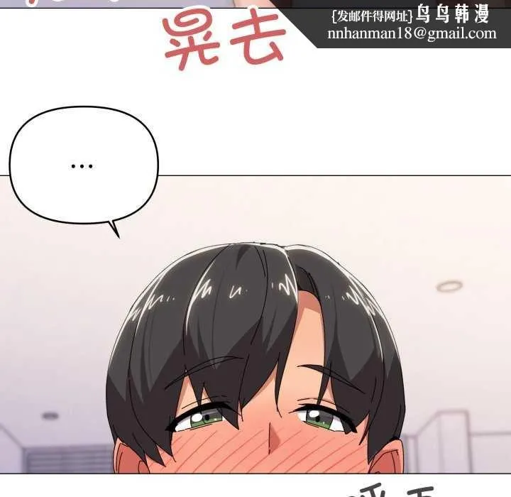 家人之间这样不好吧 - 第53話 - page 58
