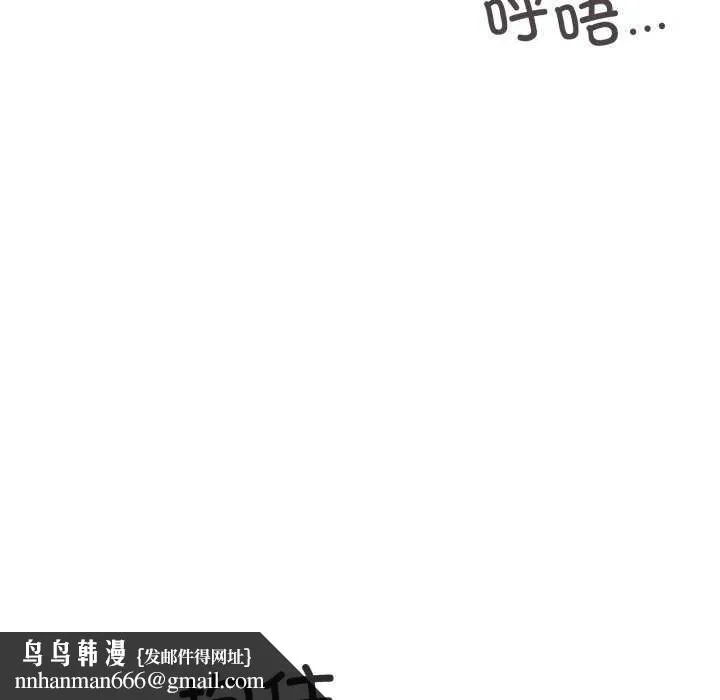 家人之间这样不好吧 - 第53話 - page 59