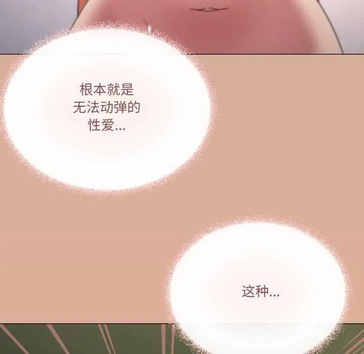 家人之间这样不好吧 - 第53話 - page 71