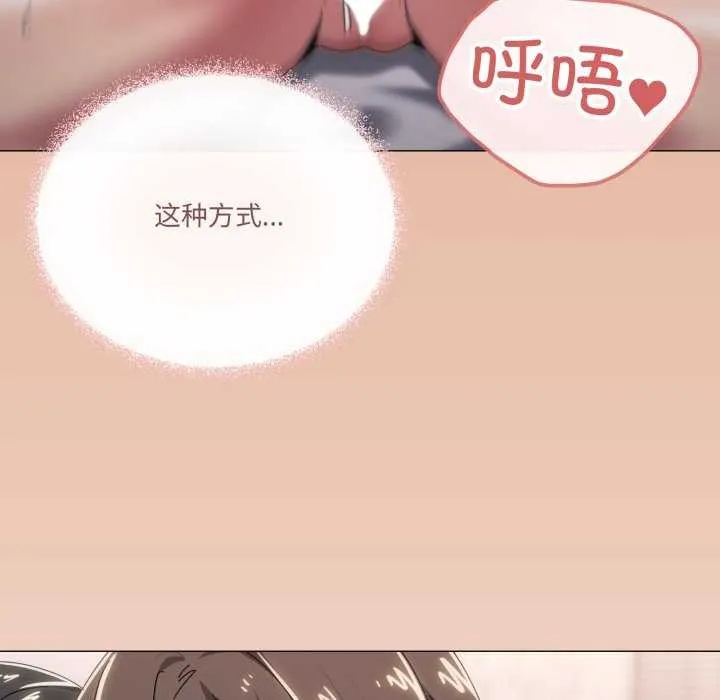 家人之间这样不好吧 - 第53話 - page 73