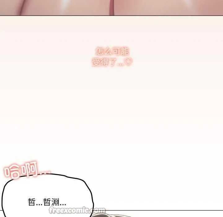 家人之间这样不好吧 - 第53話 - page 75