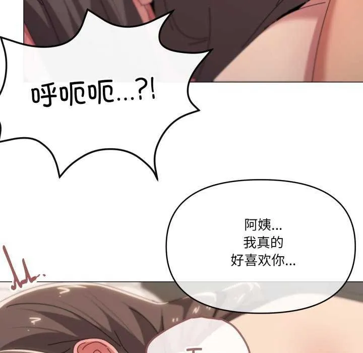 家人之间这样不好吧 - 第53話 - page 81