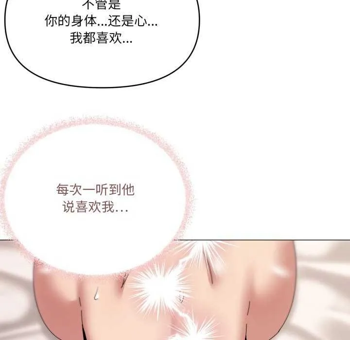 家人之间这样不好吧 - 第53話 - page 83