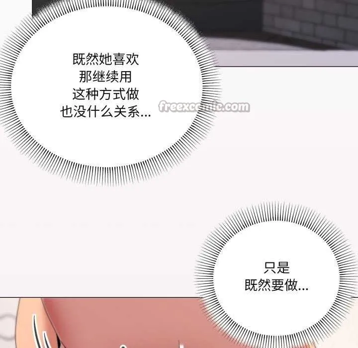 家人之间这样不好吧 - 第53話 - page 90