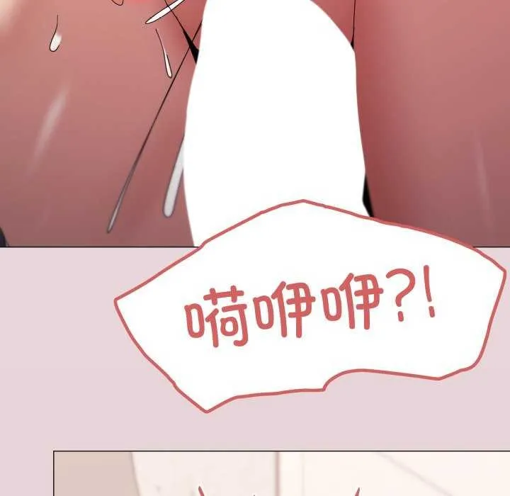 家人之间这样不好吧 - 第53話 - page 93