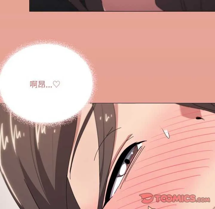 家人之间这样不好吧 - 第53話 - page 110