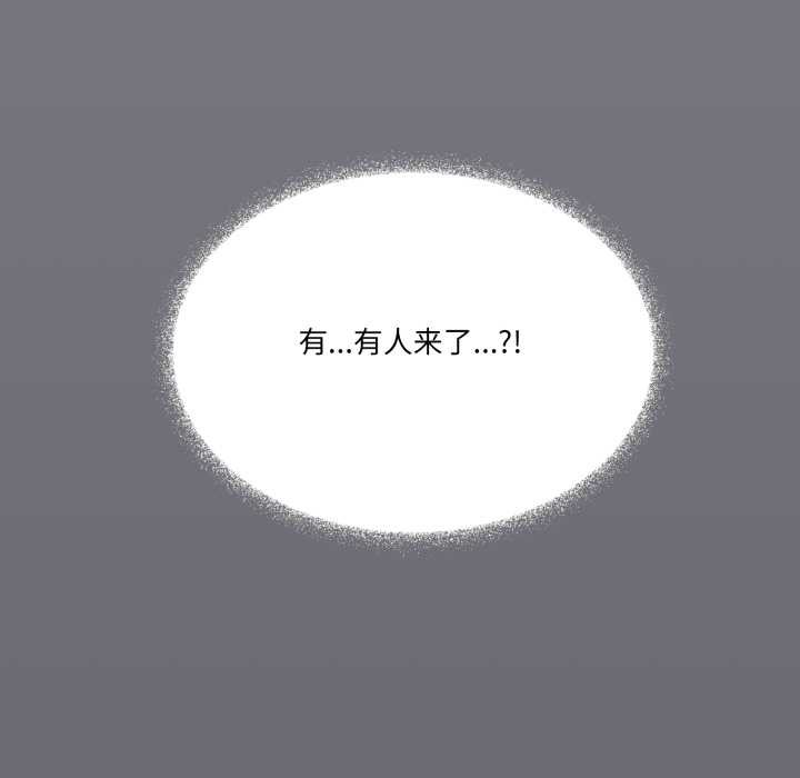 家人之间这样不好吧 - 第68話 - page 8
