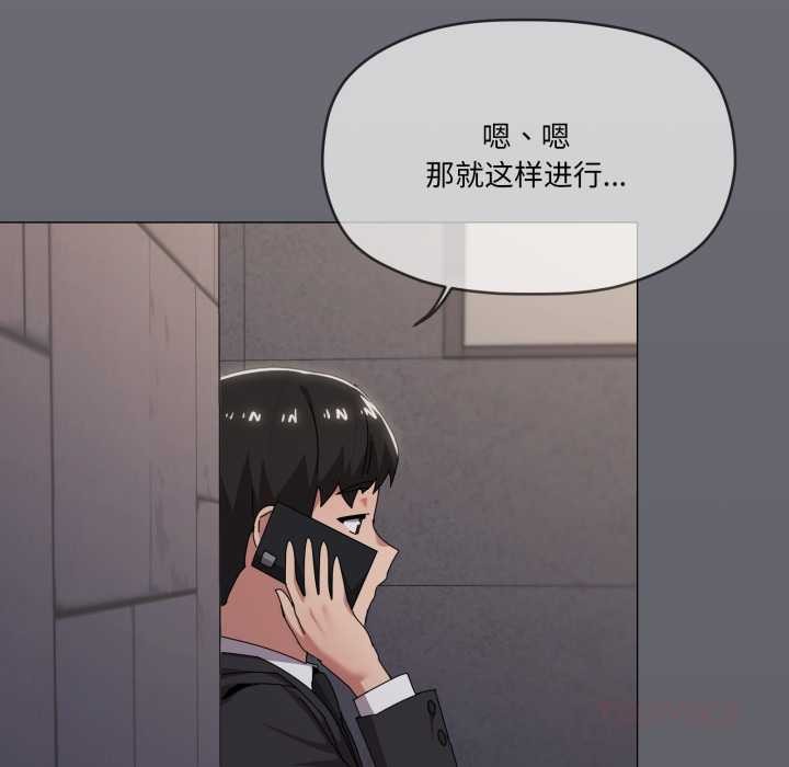 家人之间这样不好吧 - 第68話 - page 9