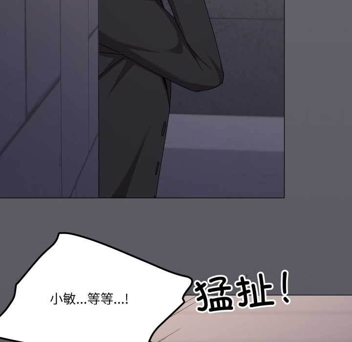 家人之间这样不好吧 - 第68話 - page 10