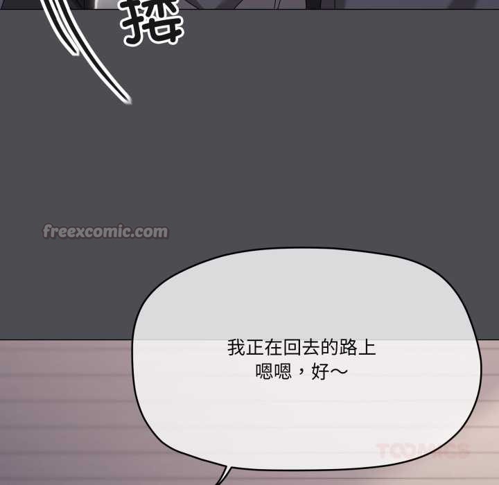家人之间这样不好吧 - 第68話 - page 15