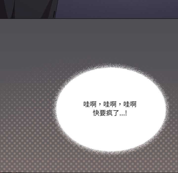 家人之间这样不好吧 - 第68話 - page 17