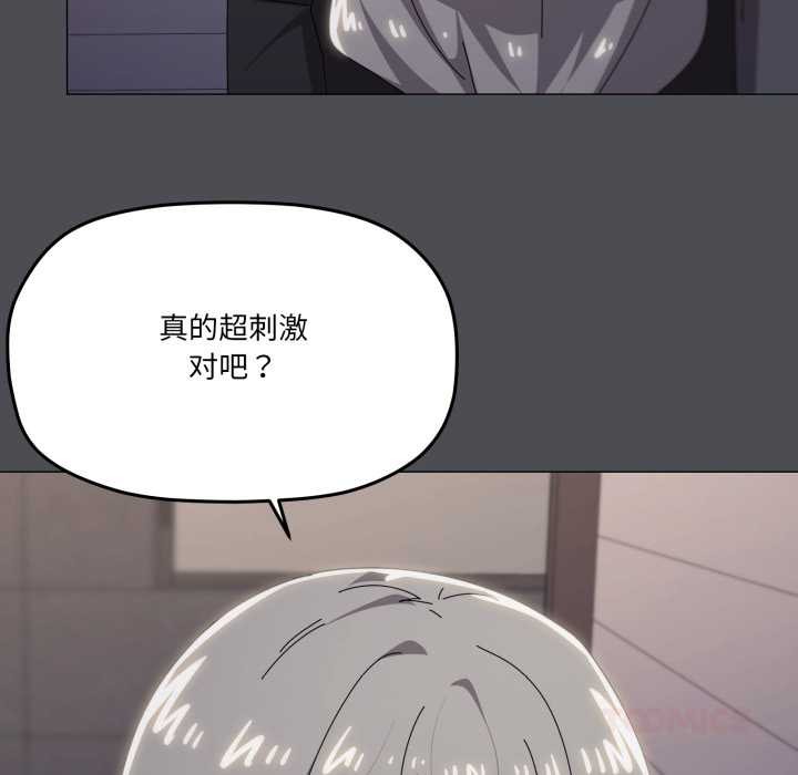 家人之间这样不好吧 - 第68話 - page 21