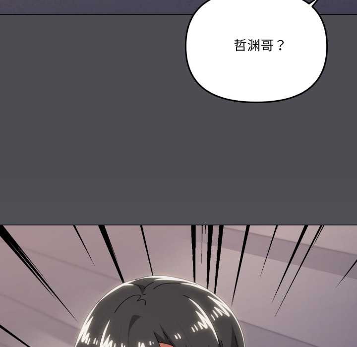 家人之间这样不好吧 - 第68話 - page 25