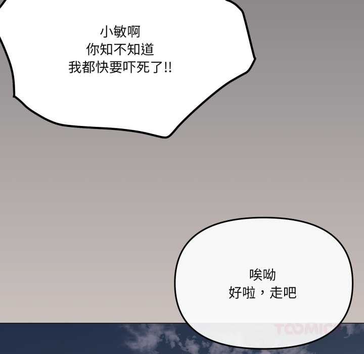 家人之间这样不好吧 - 第68話 - page 27