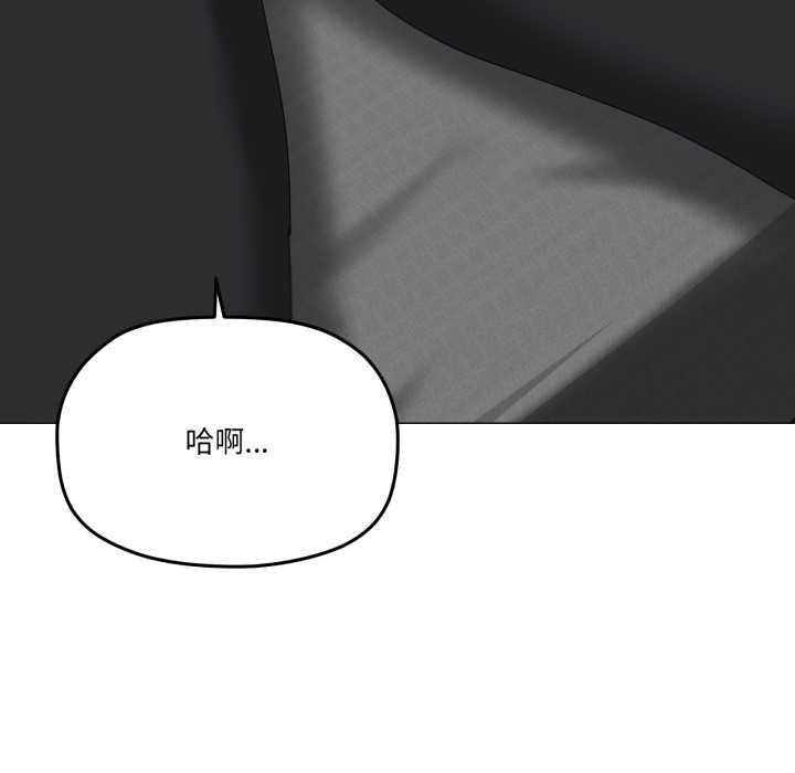 家人之间这样不好吧 - 第68話 - page 34
