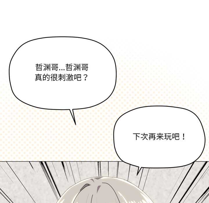家人之间这样不好吧 - 第68話 - page 35