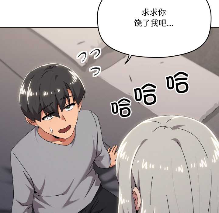 家人之间这样不好吧 - 第68話 - page 38
