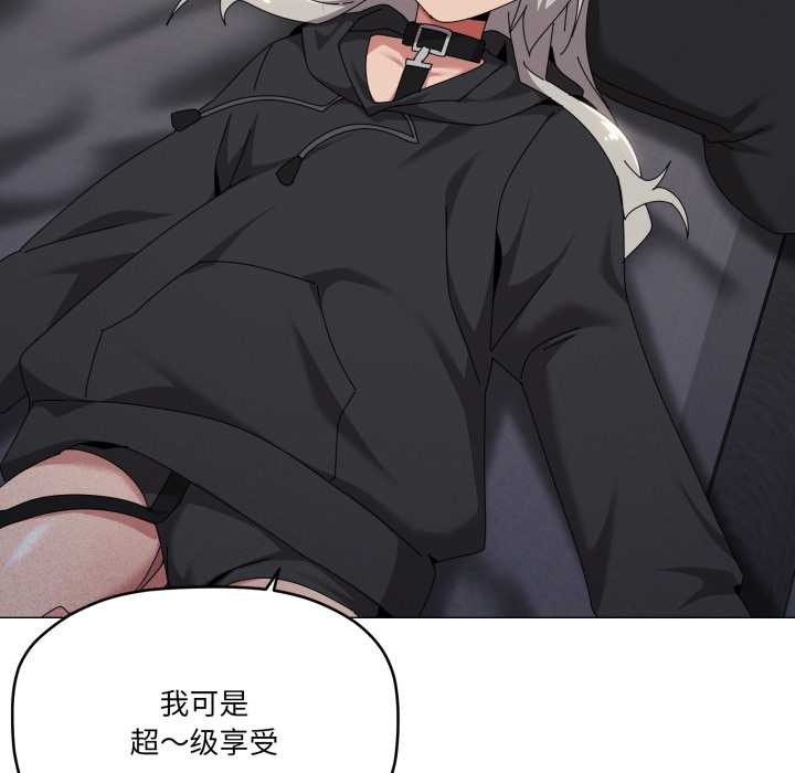 家人之间这样不好吧 - 第68話 - page 42
