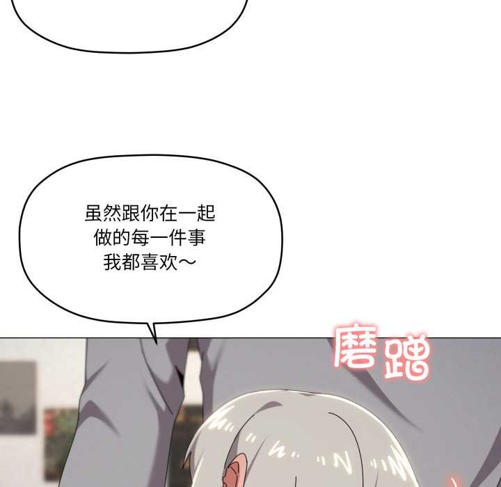 家人之间这样不好吧 - 第68話 - page 43