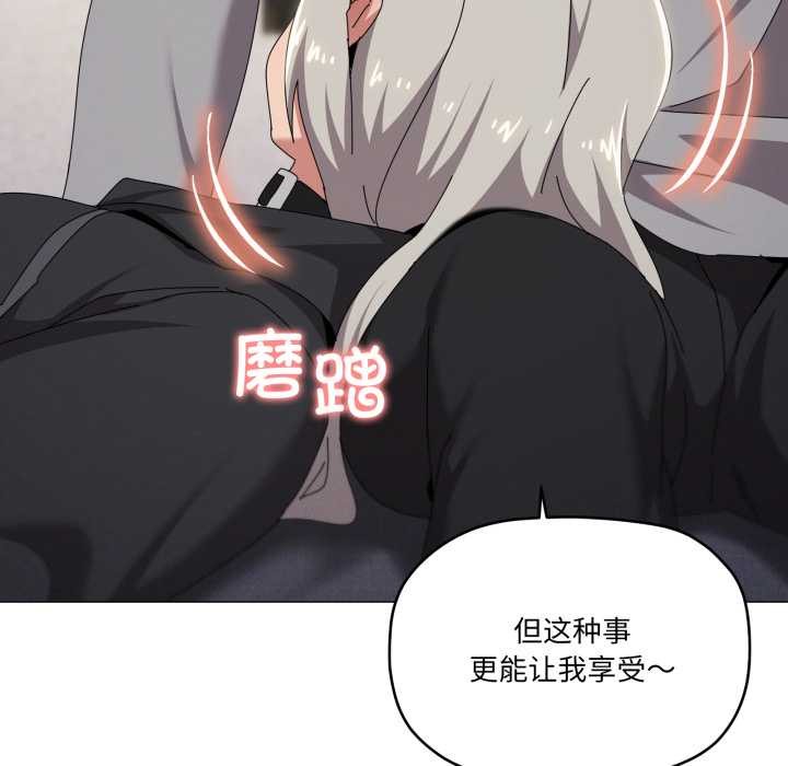 家人之间这样不好吧 - 第68話 - page 44