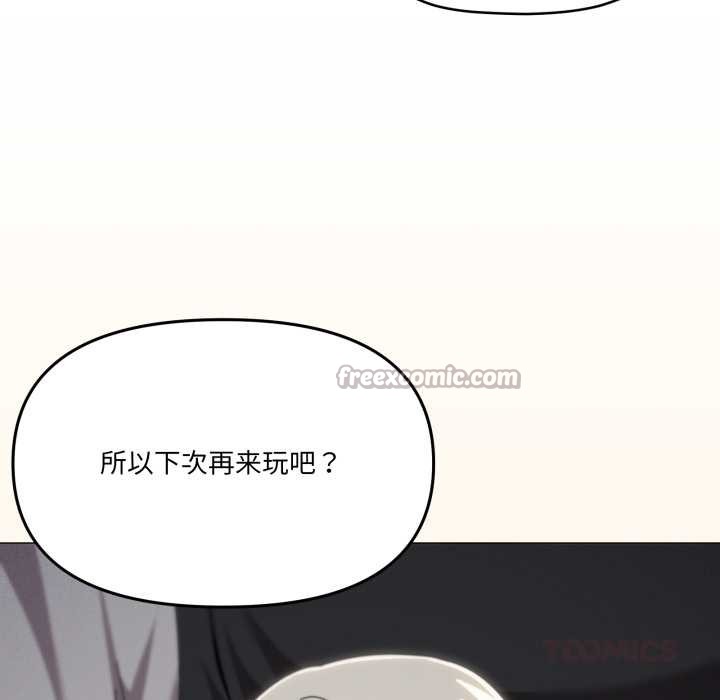 家人之间这样不好吧 - 第68話 - page 45